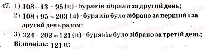 фото задание 47 - варіант 1 - тренувальні вправи