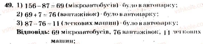 фото задание 49 - варіант 1 - тренувальні вправи