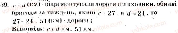 фото задание 59 - варіант 1 - тренувальні вправи