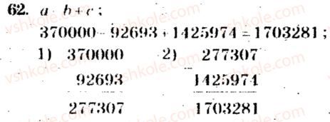 фото задание 62 - варіант 1 - тренувальні вправи