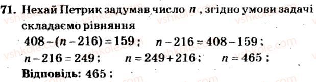фото задание 71 - варіант 1 - тренувальні вправи