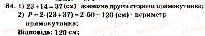 фото задание 84 - варіант 1 - тренувальні вправи