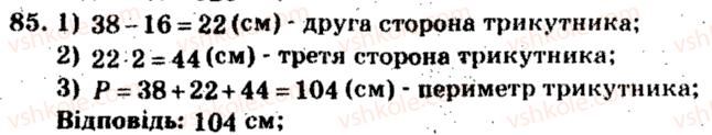 фото задание 85 - варіант 1 - тренувальні вправи