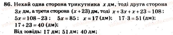 фото задание 86 - варіант 1 - тренувальні вправи