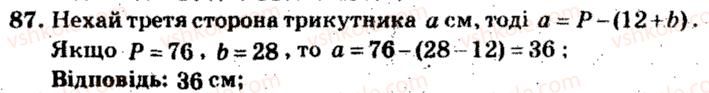 фото задание 87 - варіант 1 - тренувальні вправи