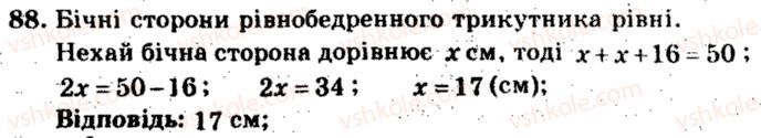 фото задание 88 - варіант 1 - тренувальні вправи