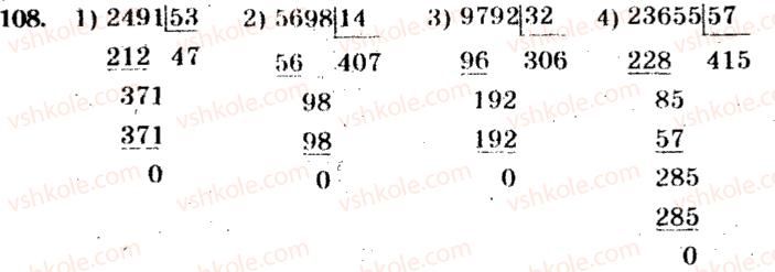 фото задание 108 - варіант 2 - тренувальні вправи