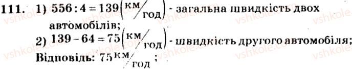 фото задание 111 - варіант 2 - тренувальні вправи