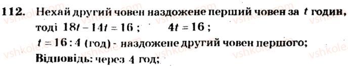 фото задание 112 - варіант 2 - тренувальні вправи