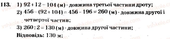 фото задание 113 - варіант 2 - тренувальні вправи