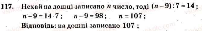 фото задание 117 - варіант 2 - тренувальні вправи