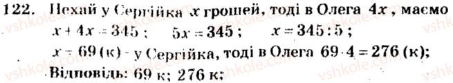 фото задание 122 - варіант 2 - тренувальні вправи