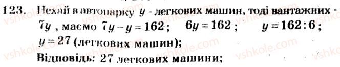 фото задание 123 - варіант 2 - тренувальні вправи