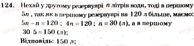фото задание 124 - варіант 2 - тренувальні вправи