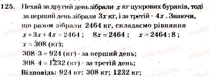 фото задание 125 - варіант 2 - тренувальні вправи