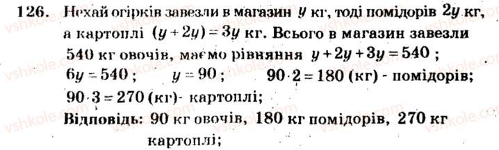фото задание 126 - варіант 2 - тренувальні вправи
