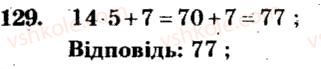 фото задание 129 - варіант 2 - тренувальні вправи