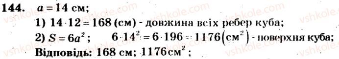 фото задание 144 - варіант 2 - тренувальні вправи