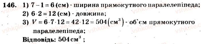 фото задание 146 - варіант 2 - тренувальні вправи