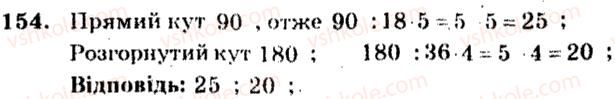 фото задание 154 - варіант 2 - тренувальні вправи