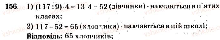 фото задание 156 - варіант 2 - тренувальні вправи