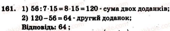 фото задание 161 - варіант 2 - тренувальні вправи