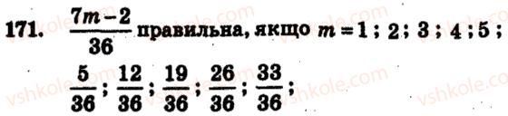 фото задание 171 - варіант 2 - тренувальні вправи