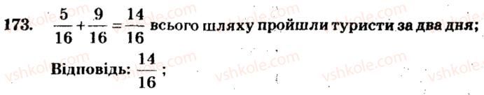 фото задание 173 - варіант 2 - тренувальні вправи