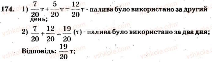 фото задание 174 - варіант 2 - тренувальні вправи