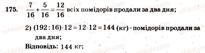 фото задание 175 - варіант 2 - тренувальні вправи