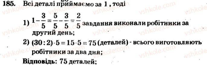 фото задание 185 - варіант 2 - тренувальні вправи