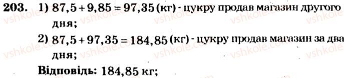 фото задание 203 - варіант 2 - тренувальні вправи