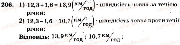фото задание 206 - варіант 2 - тренувальні вправи