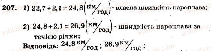 фото задание 207 - варіант 2 - тренувальні вправи