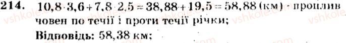 фото задание 214 - варіант 2 - тренувальні вправи