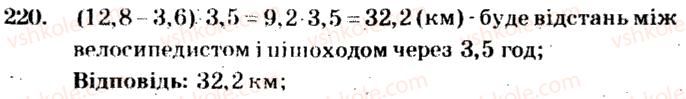 фото задание 220 - варіант 2 - тренувальні вправи