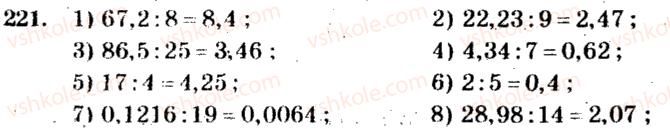 фото задание 221 - варіант 2 - тренувальні вправи