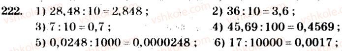 фото задание 222 - варіант 2 - тренувальні вправи