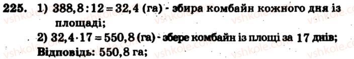 фото задание 225 - варіант 2 - тренувальні вправи