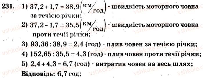 фото задание 231 - варіант 2 - тренувальні вправи