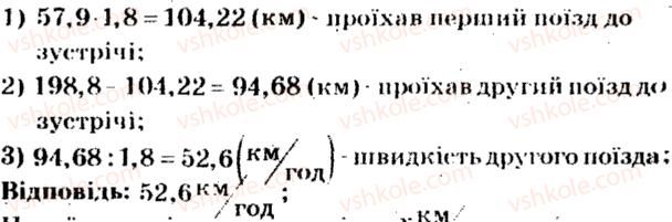 фото задание 232 - варіант 2 - тренувальні вправи