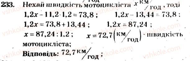 фото задание 233 - варіант 2 - тренувальні вправи