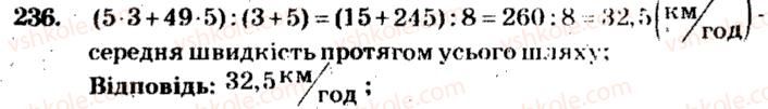 фото задание 236 - варіант 2 - тренувальні вправи
