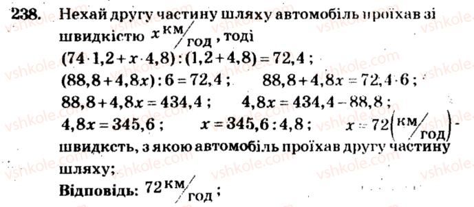 фото задание 238 - варіант 2 - тренувальні вправи