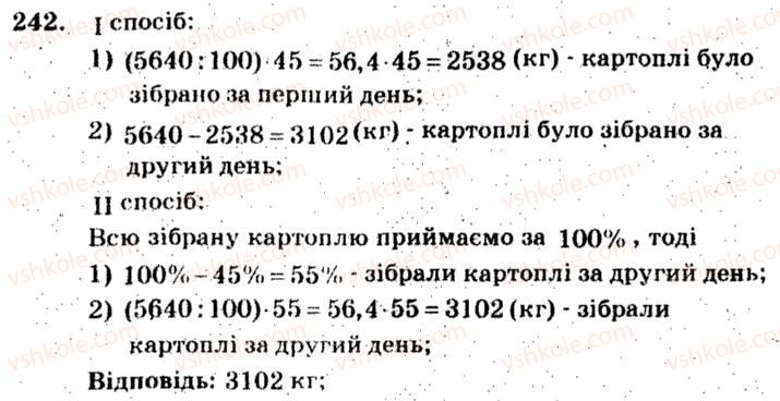 фото задание 242 - варіант 2 - тренувальні вправи