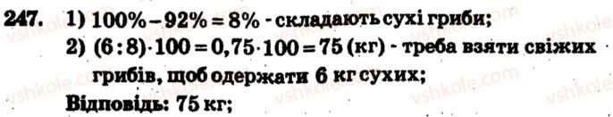 фото задание 247 - варіант 2 - тренувальні вправи