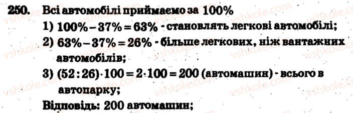 фото задание 250 - варіант 2 - тренувальні вправи