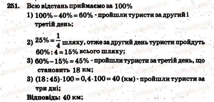 фото задание 251 - варіант 2 - тренувальні вправи