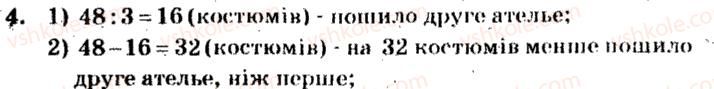 фото задание 4 - варіант 2 - тренувальні вправи