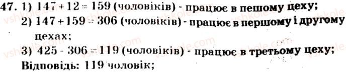 фото задание 47 - варіант 2 - тренувальні вправи